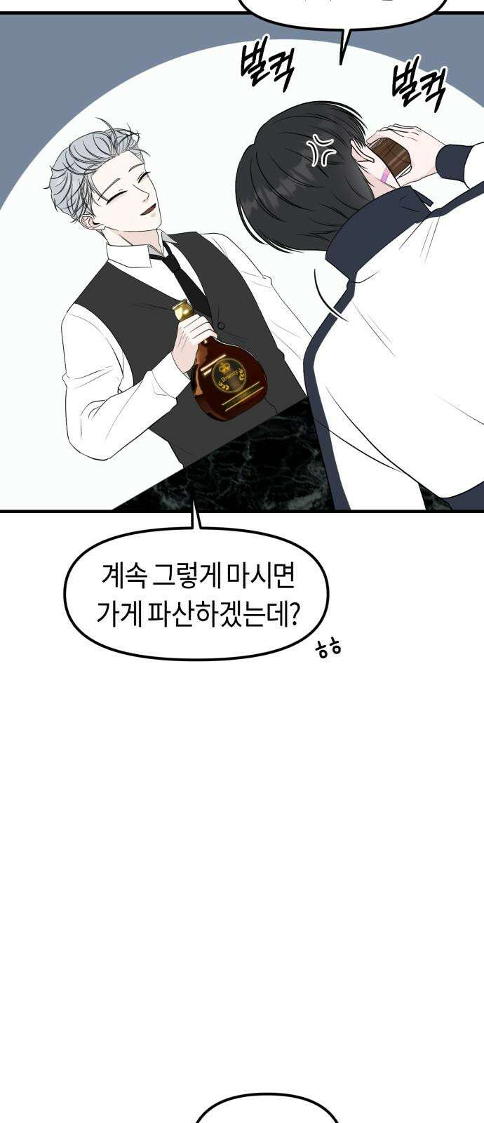 운명해주세요 12화 11