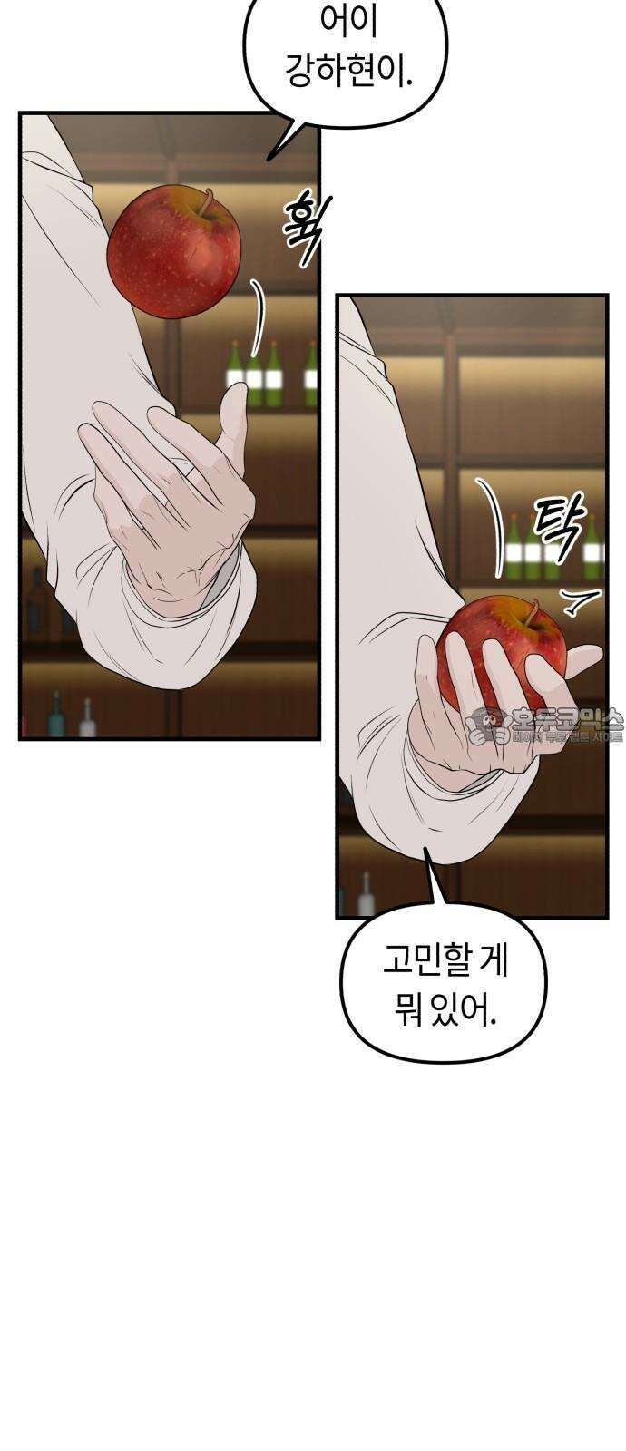 운명해주세요 12화 12