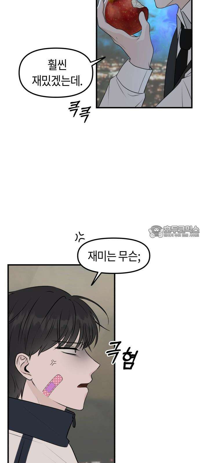운명해주세요 12화 15