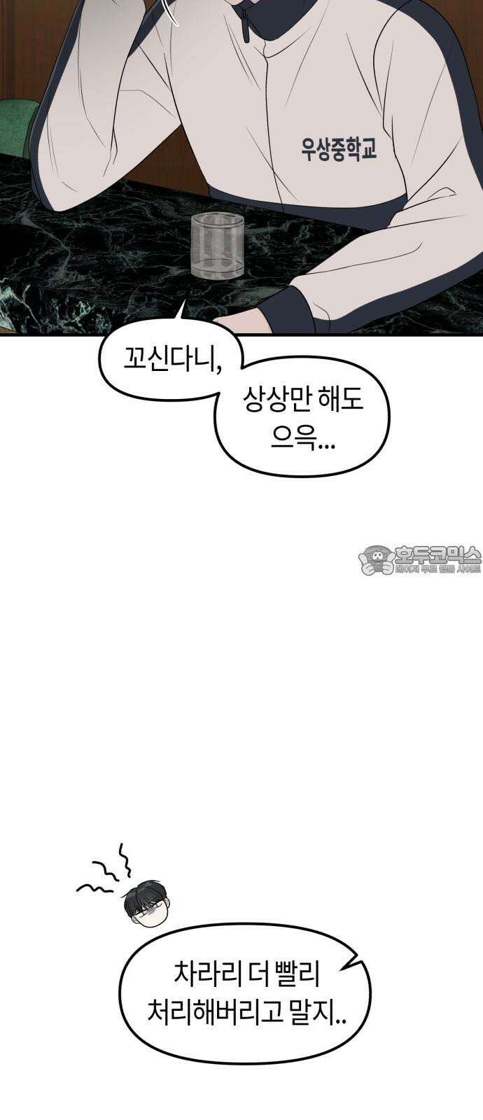 운명해주세요 12화 18