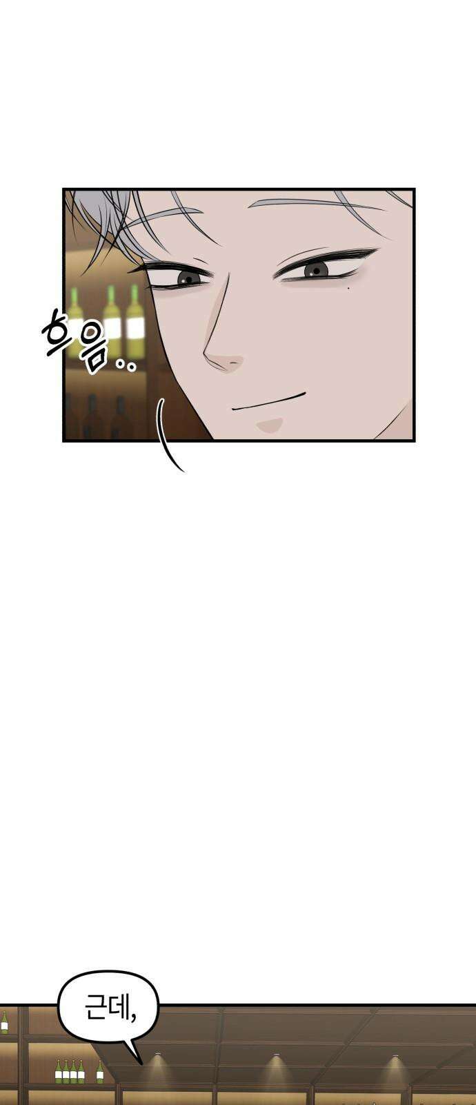 운명해주세요 12화 19
