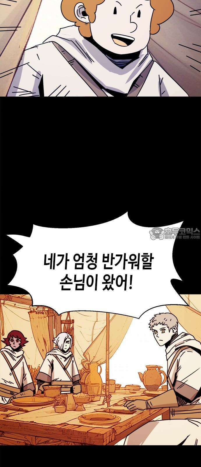 카루나 227. 눈치 빠른 아그니사 6