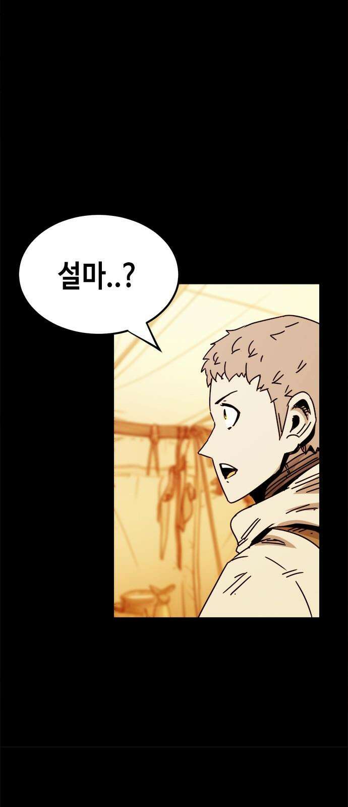 카루나 227. 눈치 빠른 아그니사 7