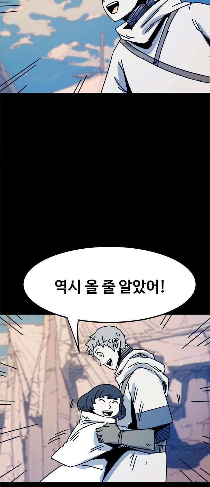 카루나 227. 눈치 빠른 아그니사 10