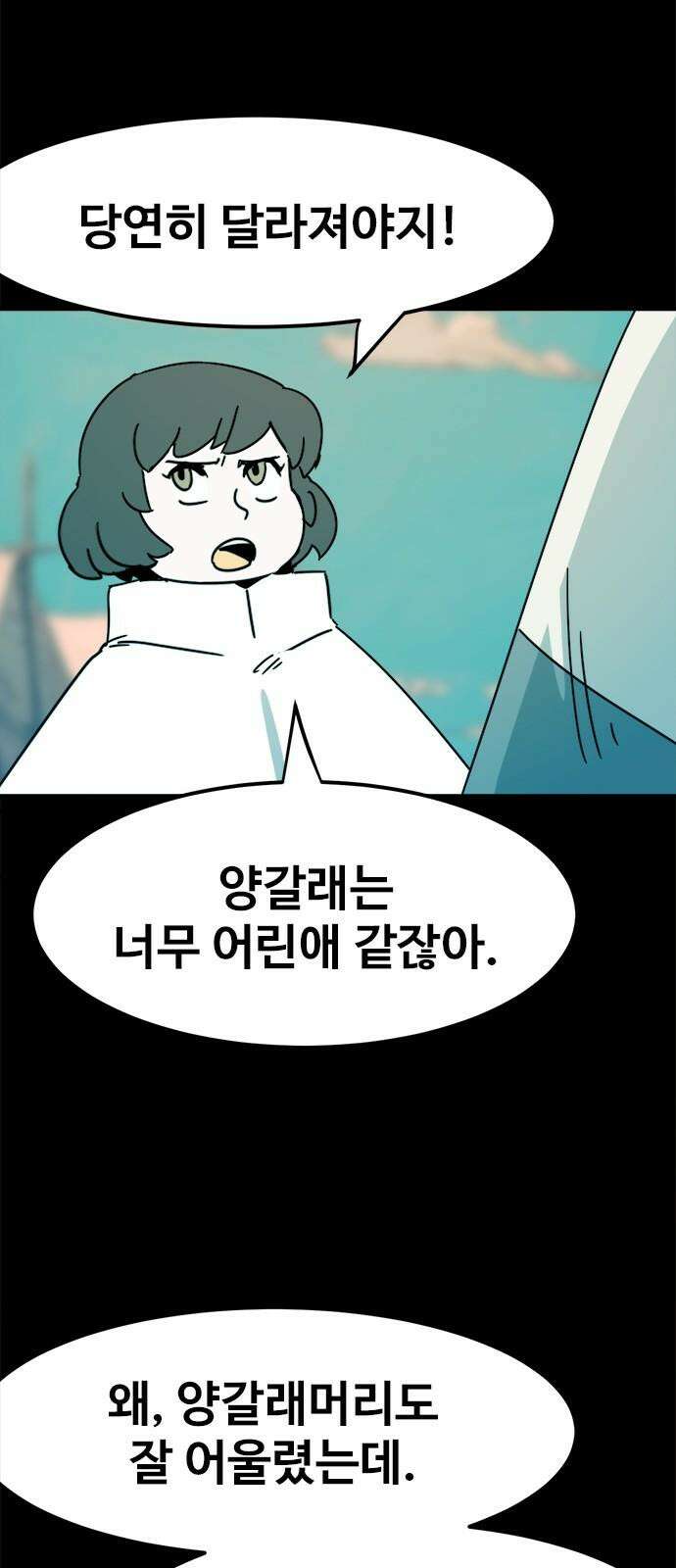 카루나 227. 눈치 빠른 아그니사 13