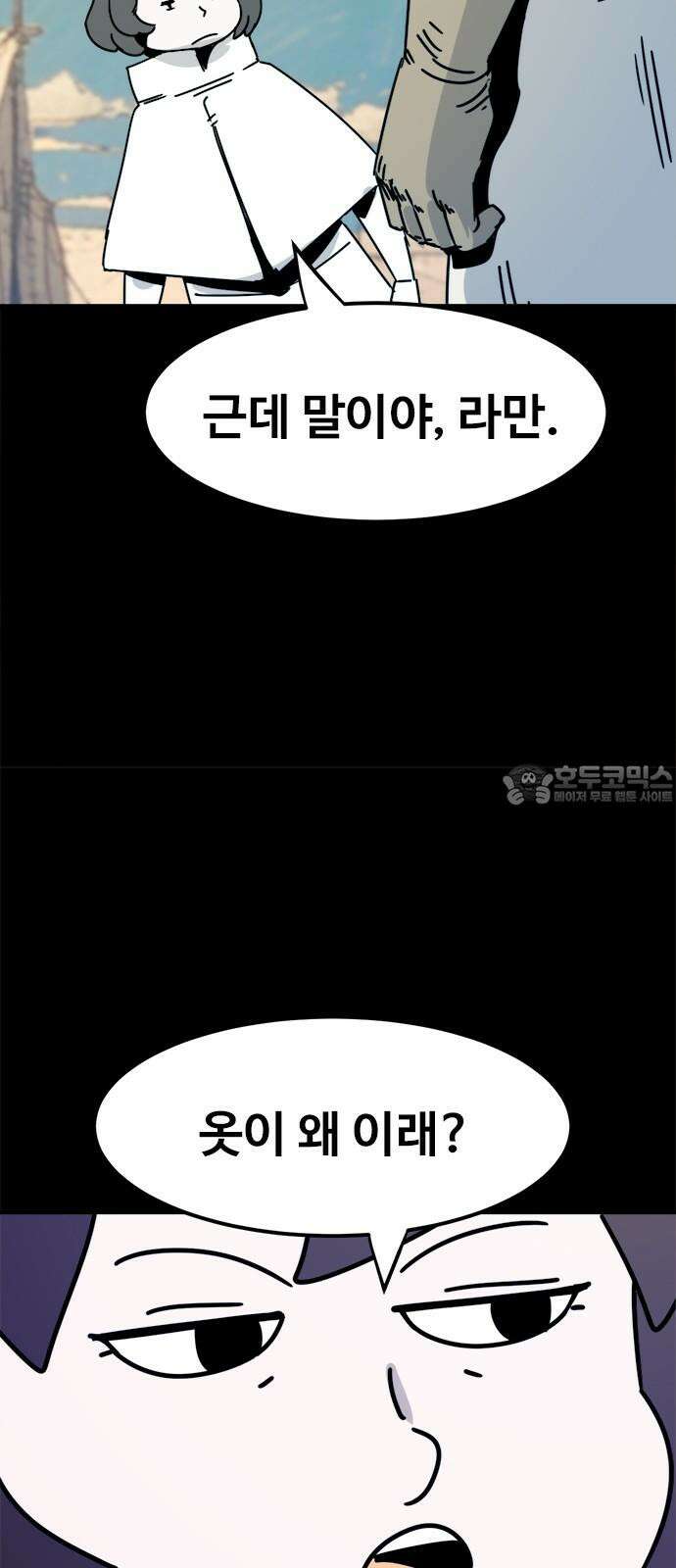 카루나 227. 눈치 빠른 아그니사 15