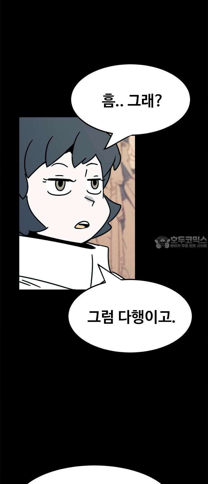 카루나 227. 눈치 빠른 아그니사 18