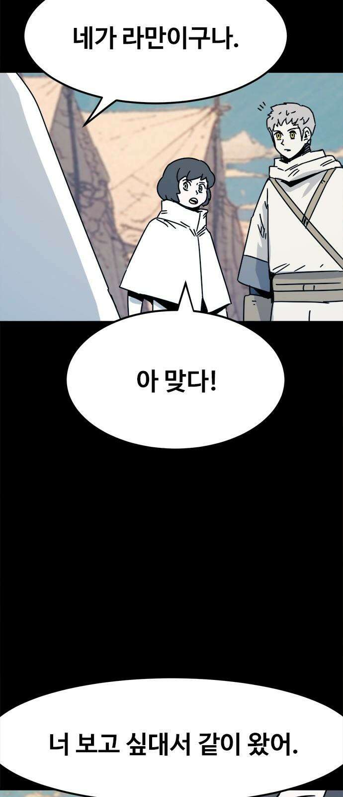 카루나 227. 눈치 빠른 아그니사 19