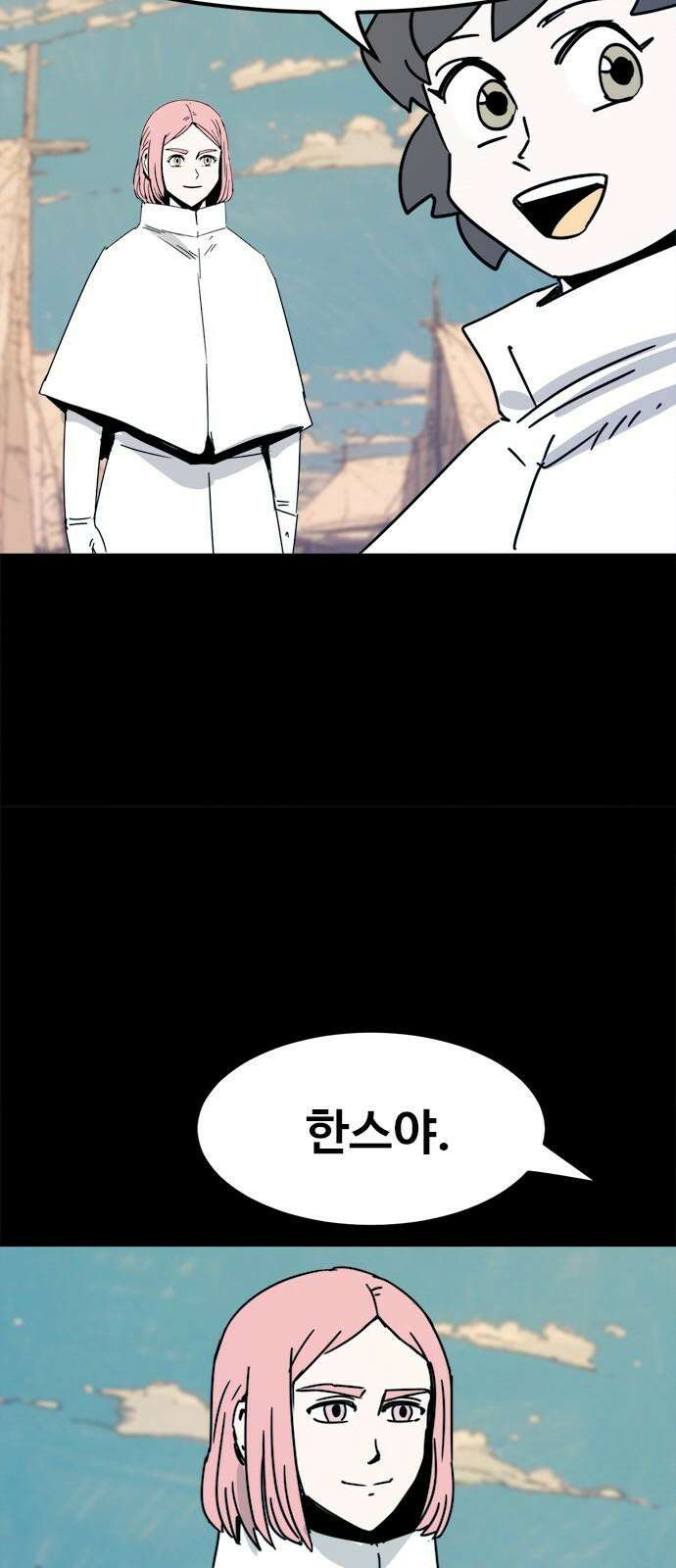 카루나 227. 눈치 빠른 아그니사 20