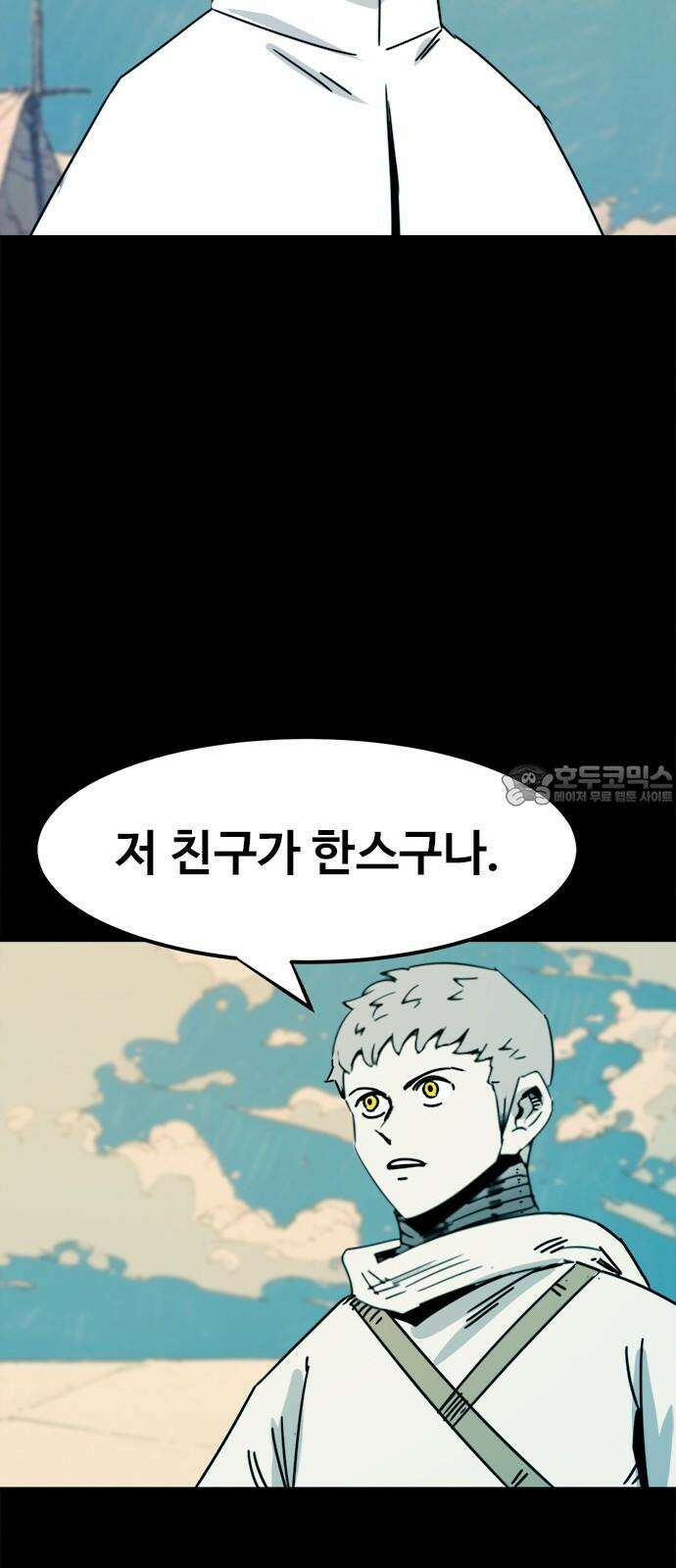 카루나 227. 눈치 빠른 아그니사 21
