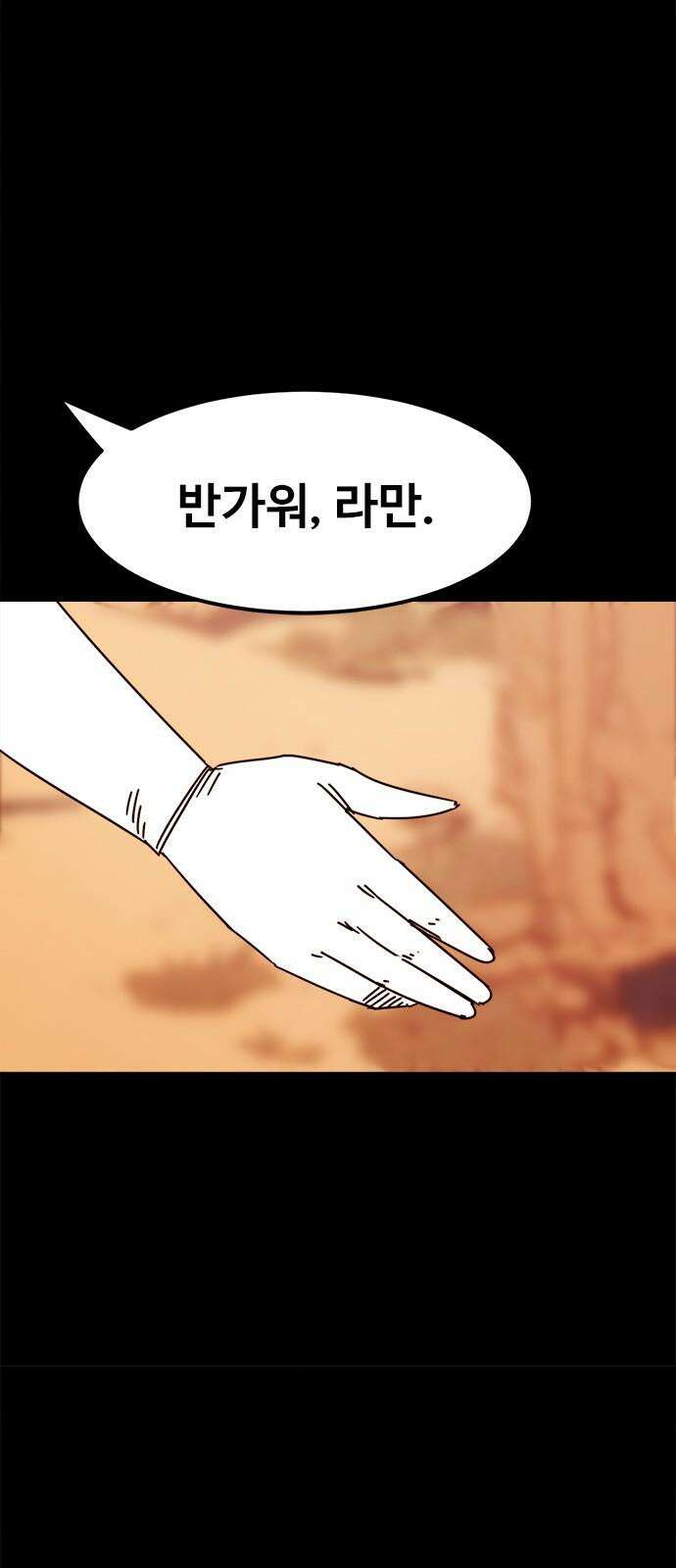 카루나 227. 눈치 빠른 아그니사 22