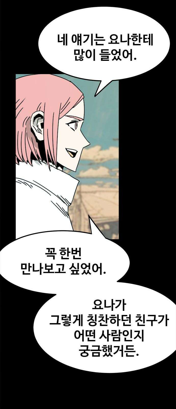 카루나 227. 눈치 빠른 아그니사 23