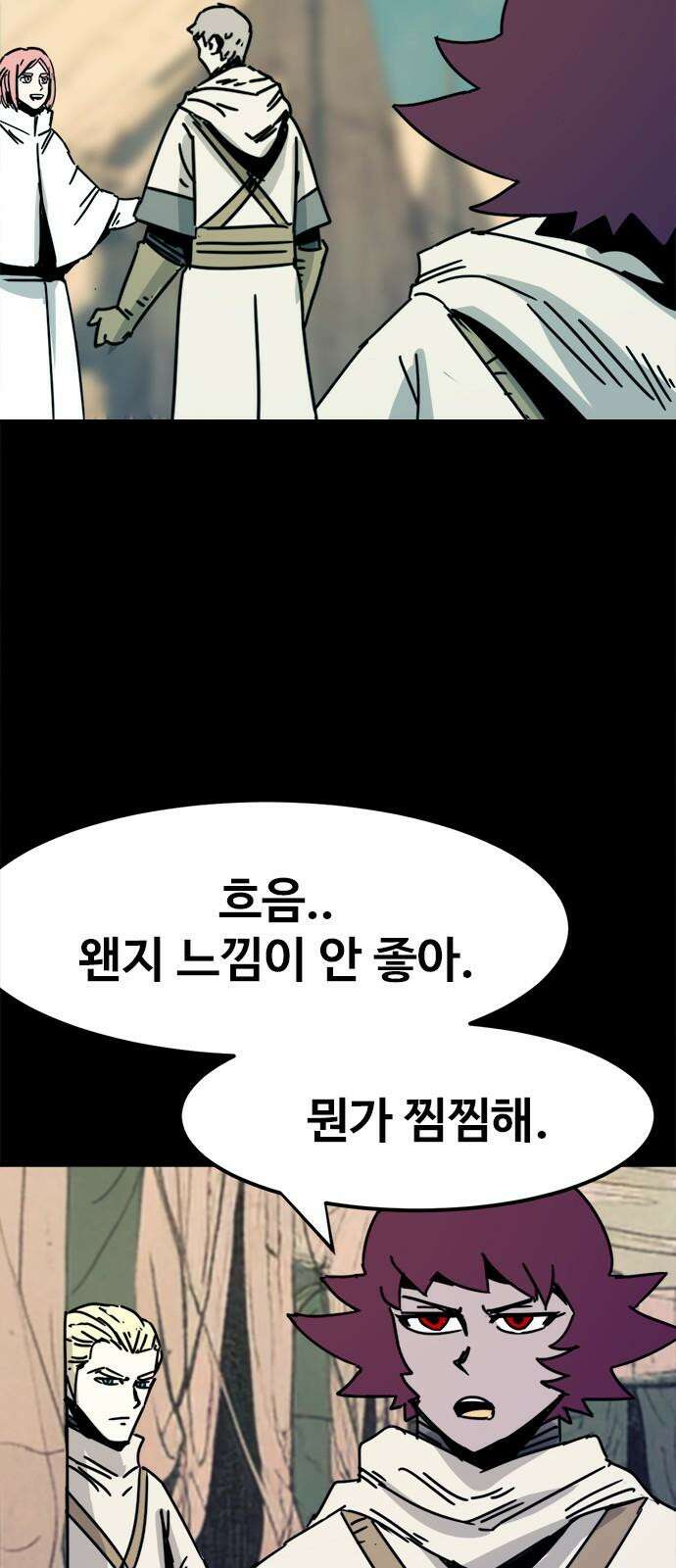 카루나 227. 눈치 빠른 아그니사 26