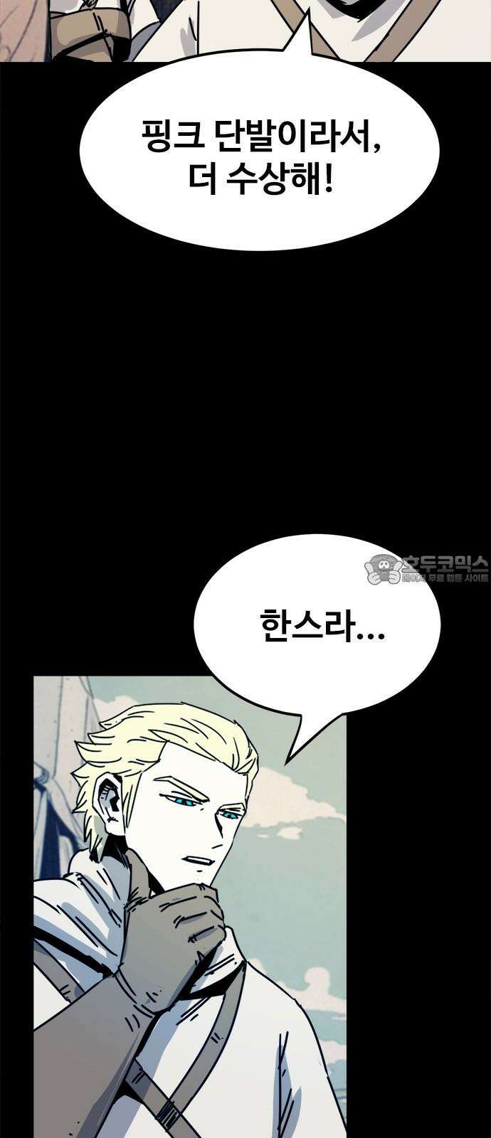 카루나 227. 눈치 빠른 아그니사 27