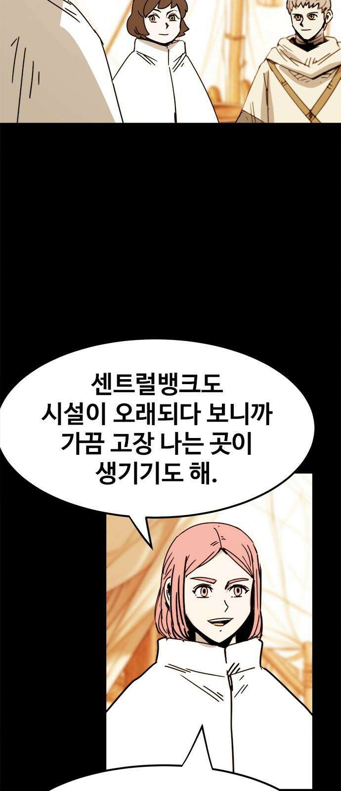 카루나 227. 눈치 빠른 아그니사 31
