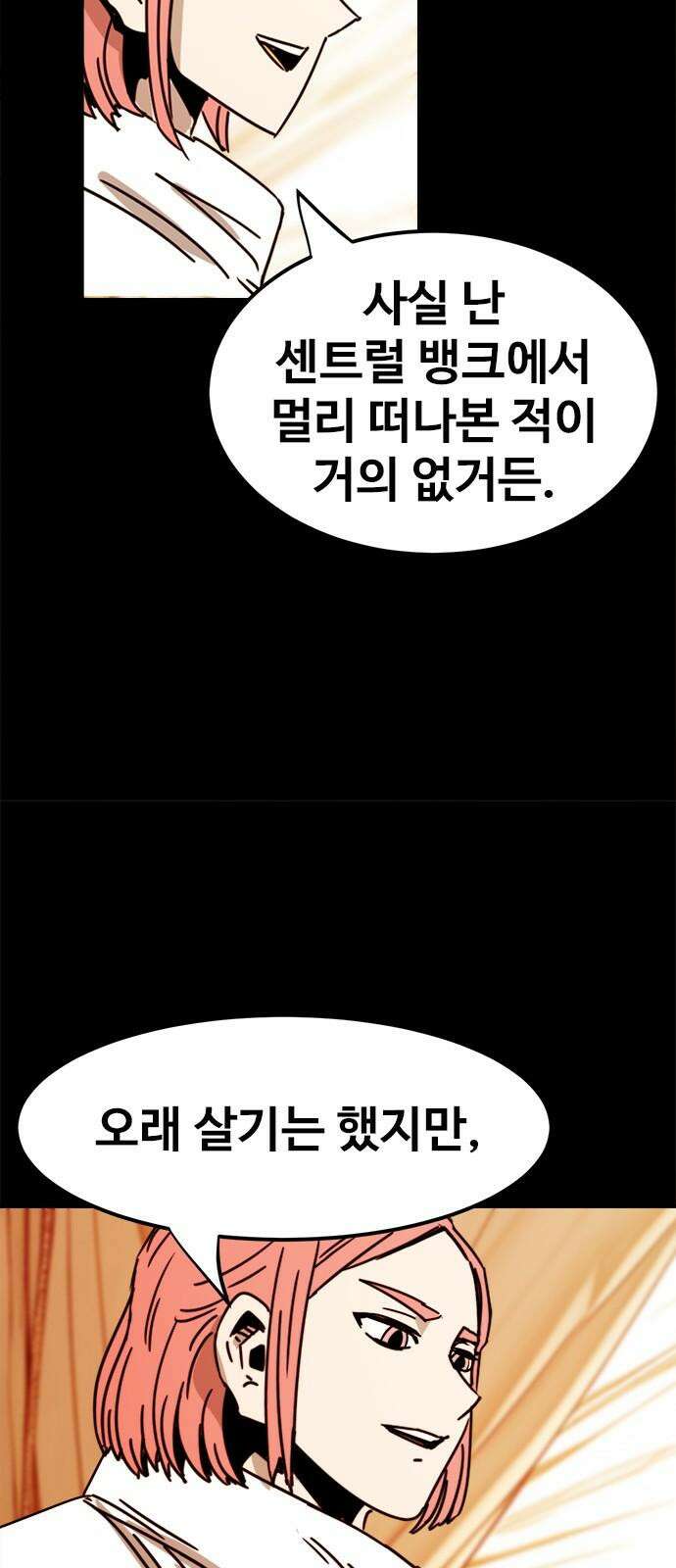 카루나 227. 눈치 빠른 아그니사 35