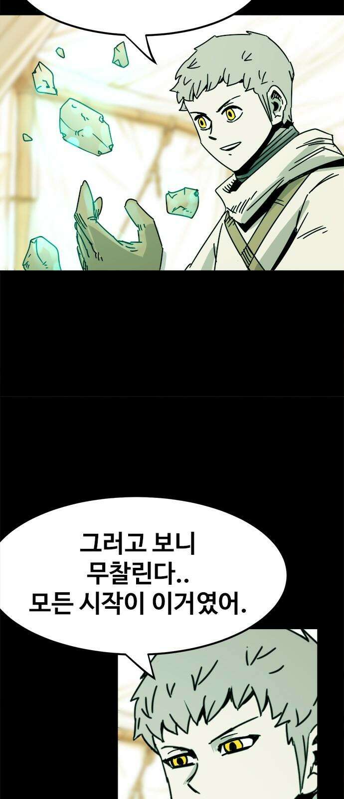 카루나 227. 눈치 빠른 아그니사 40