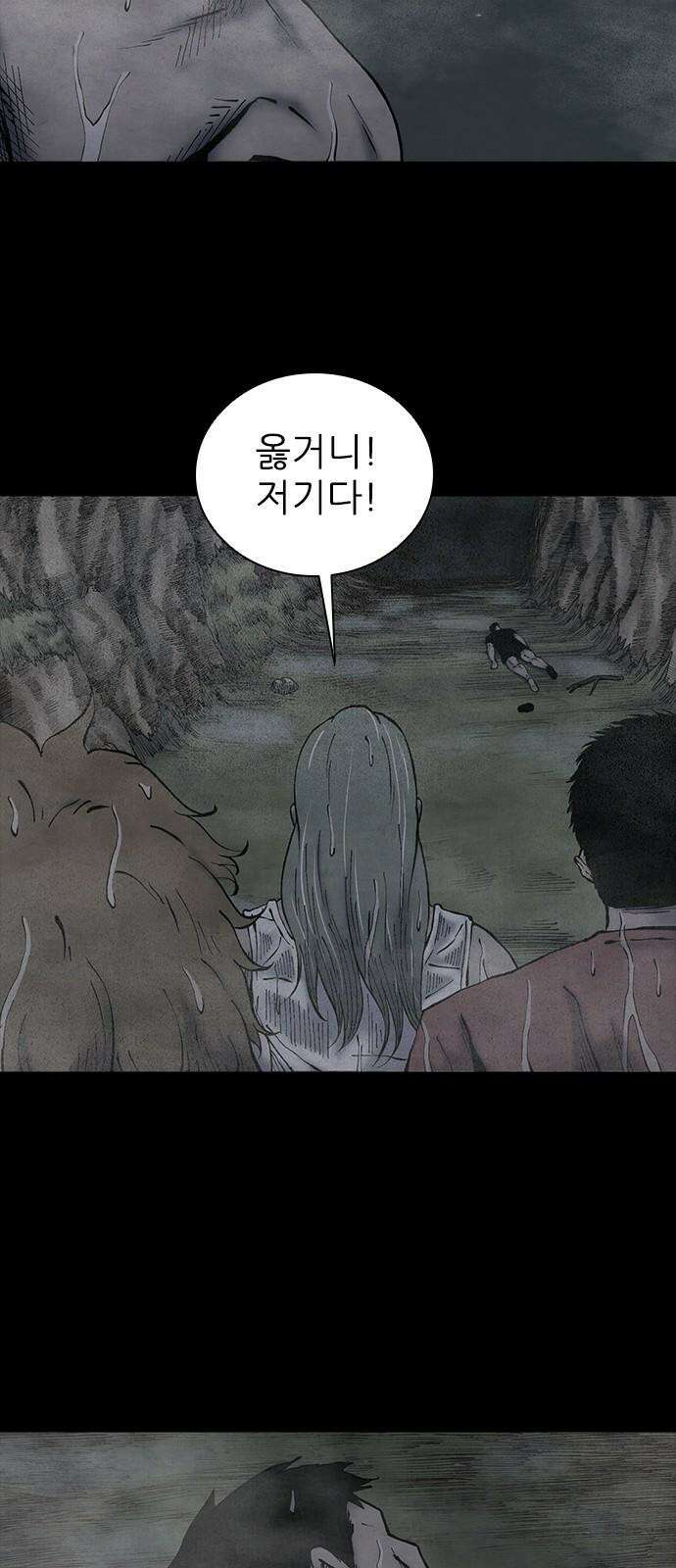 룸비니 38화 4