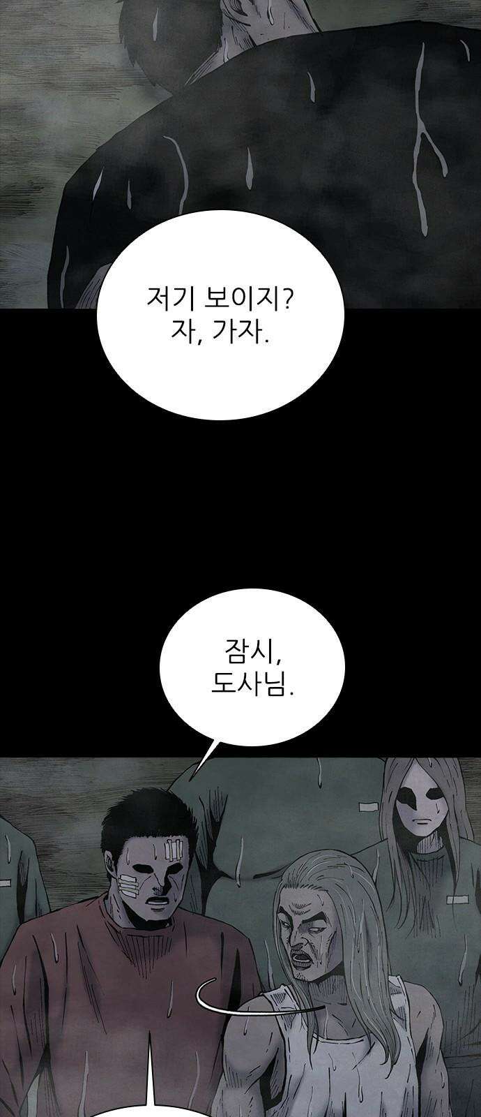 룸비니 38화 5