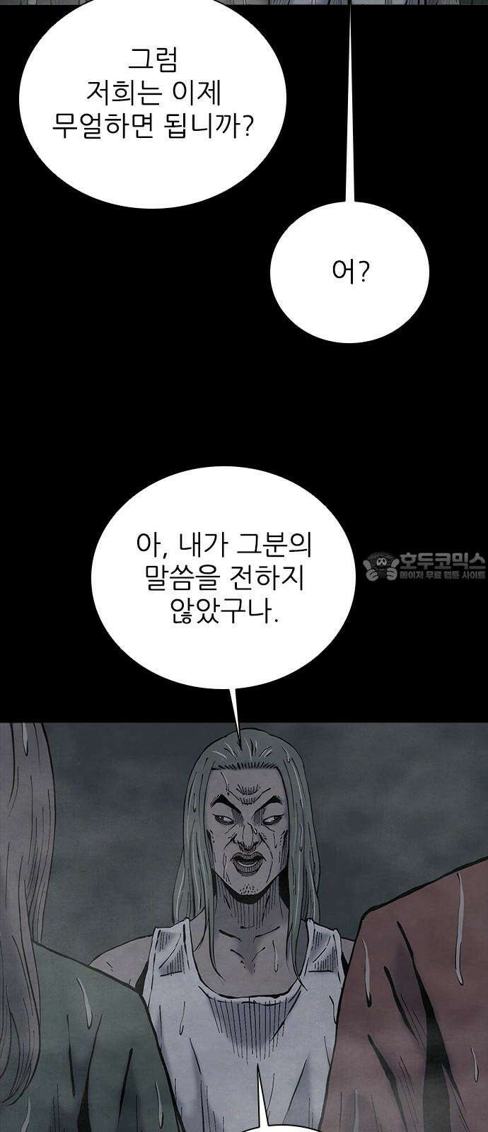 룸비니 38화 6