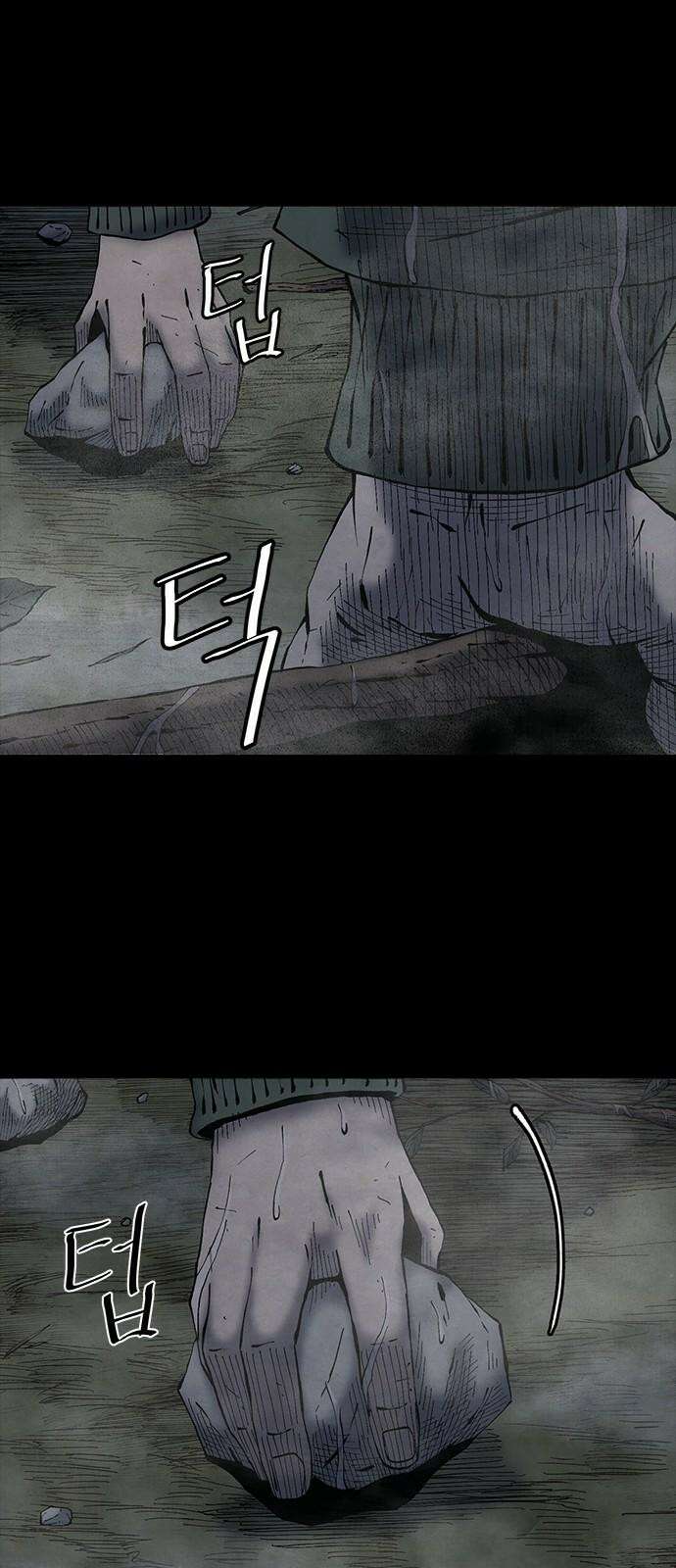 룸비니 38화 11