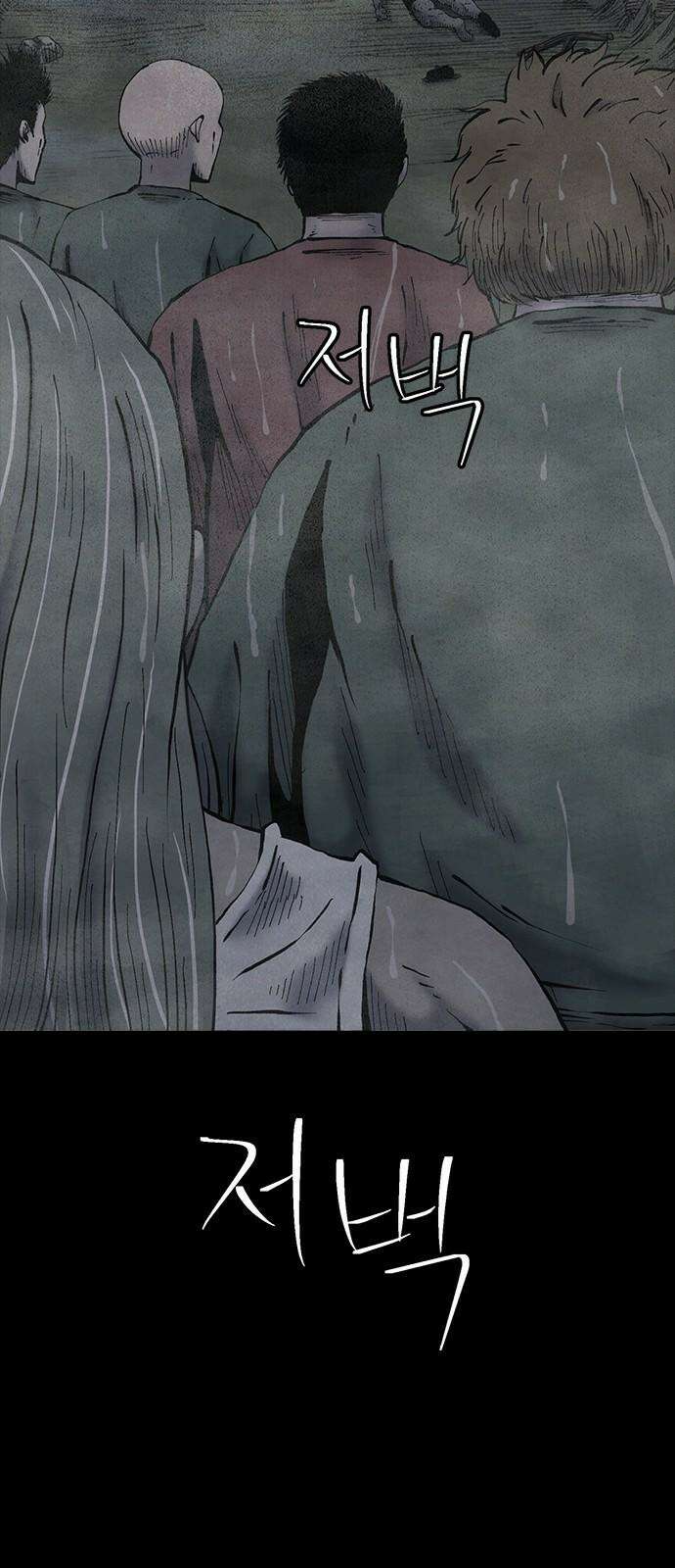 룸비니 38화 13