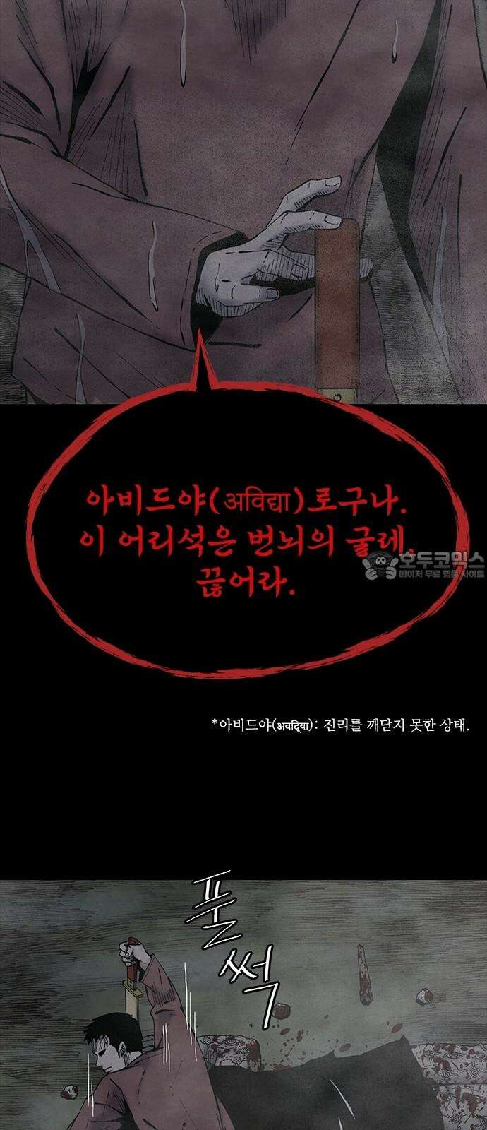 룸비니 38화 24