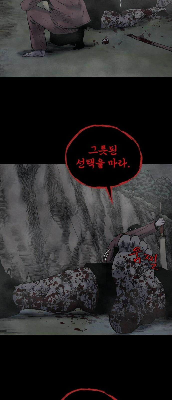 룸비니 38화 25
