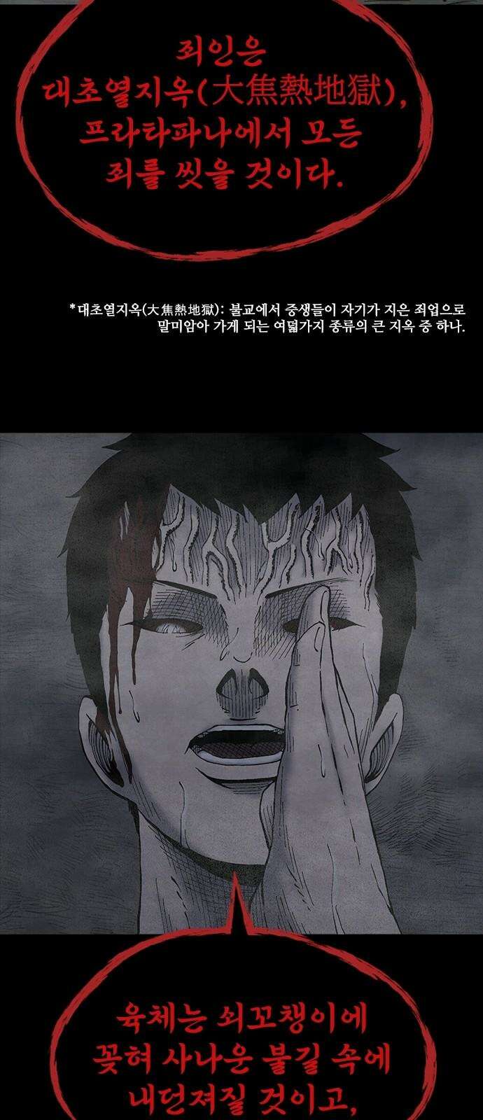 룸비니 38화 38