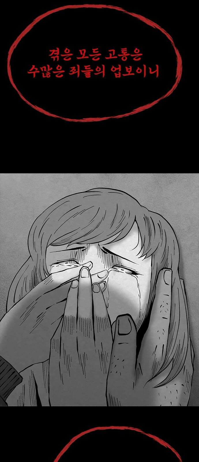 룸비니 38화 41
