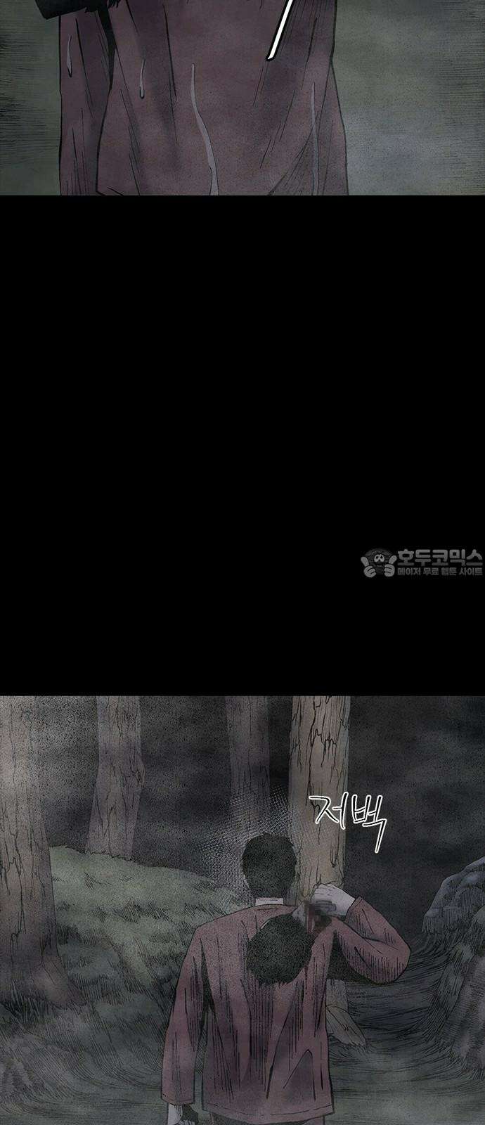룸비니 38화 45