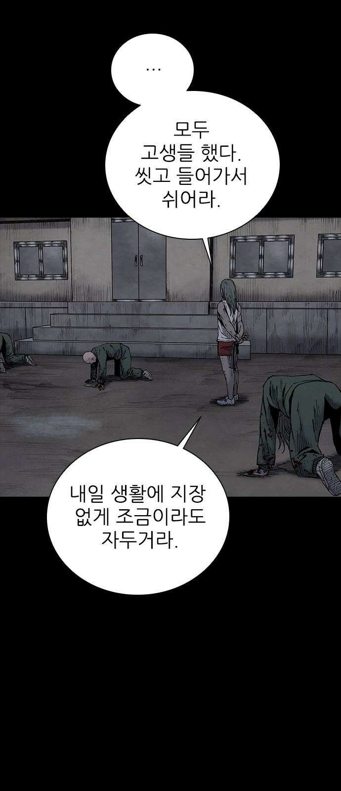 룸비니 38화 53