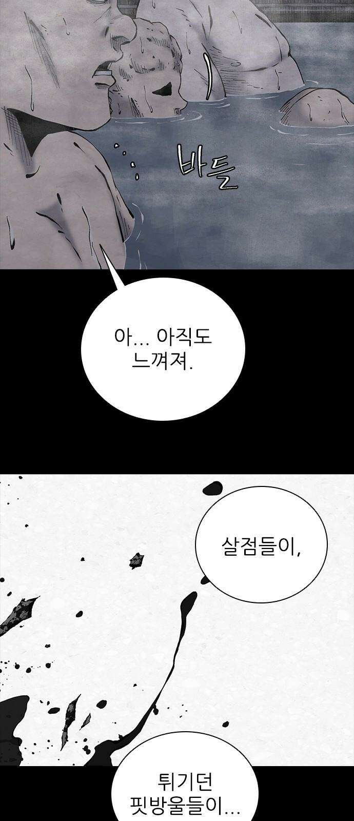 룸비니 38화 55