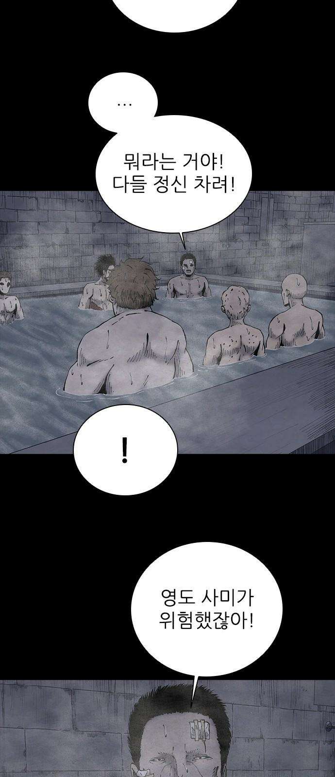룸비니 38화 56