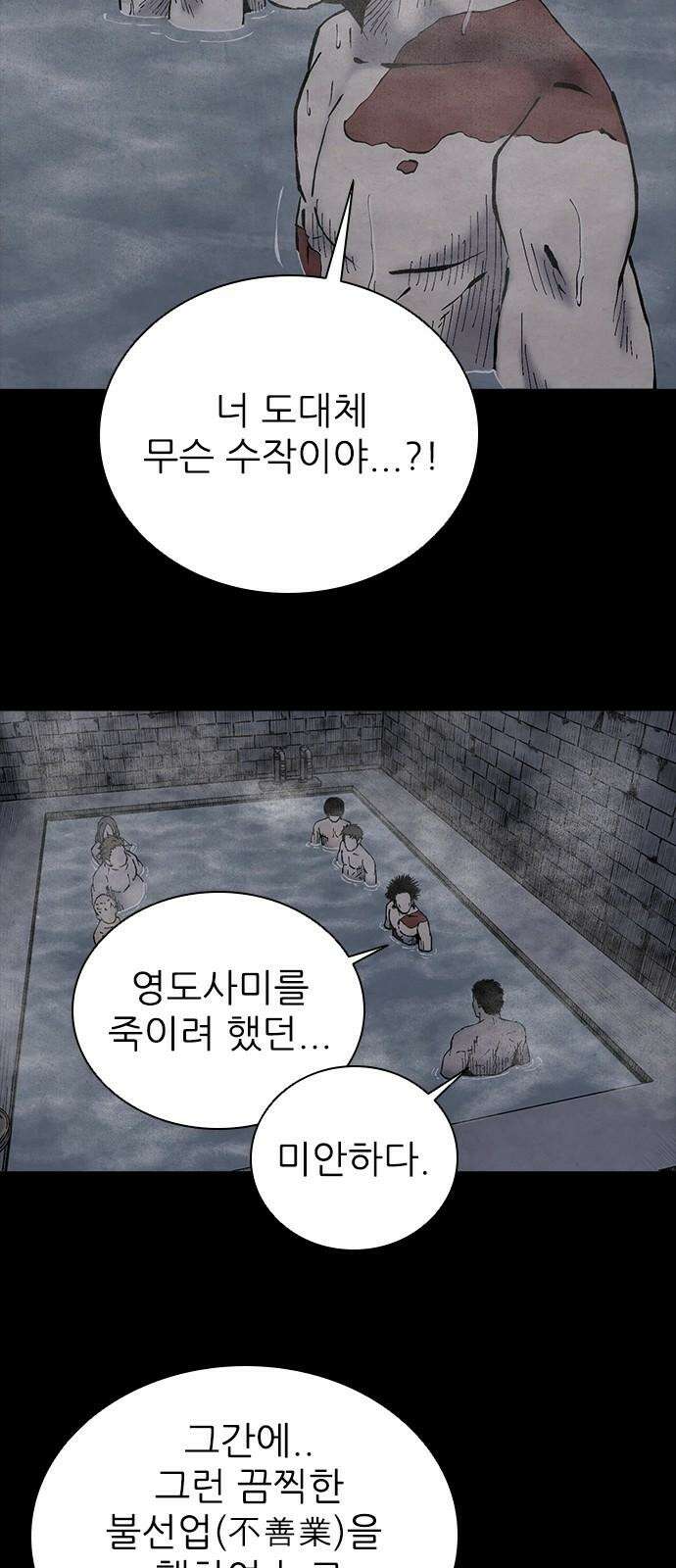 룸비니 38화 58