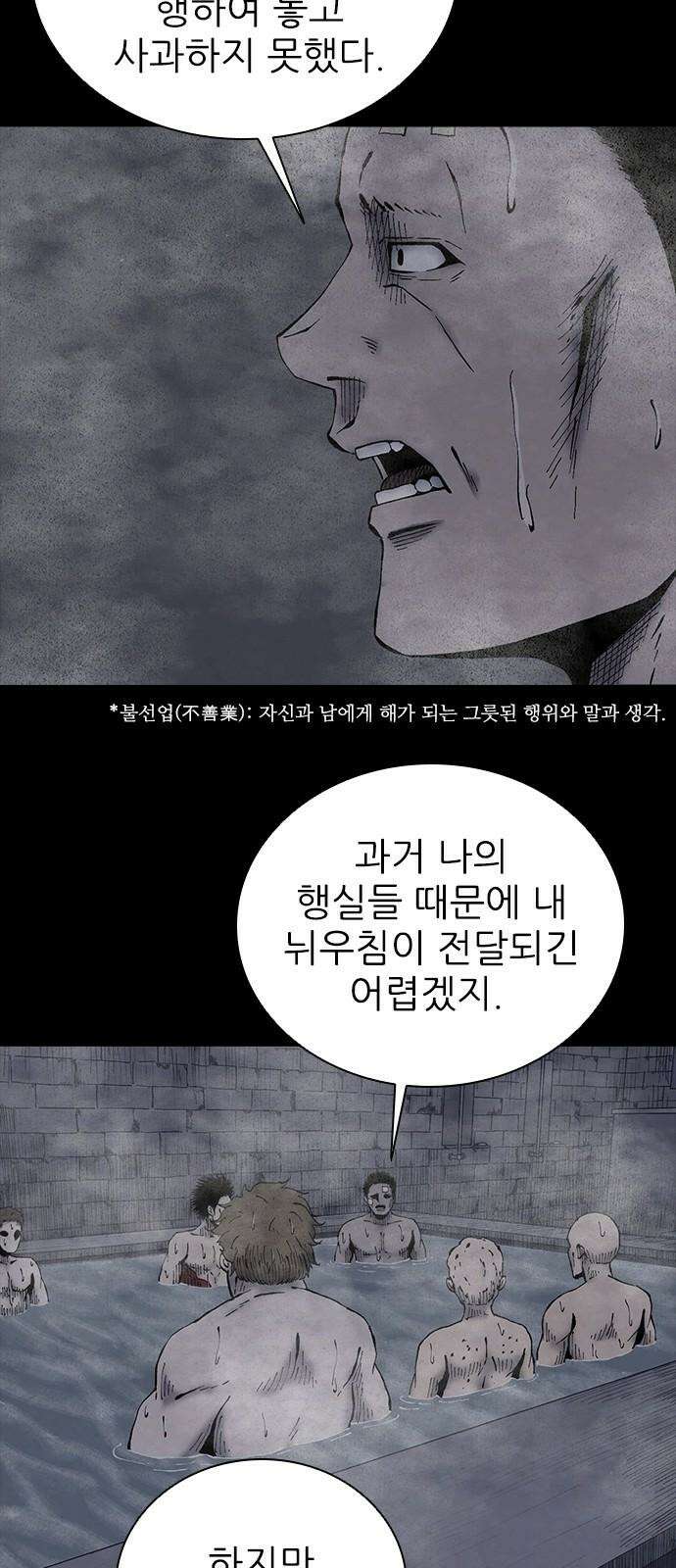 룸비니 38화 59