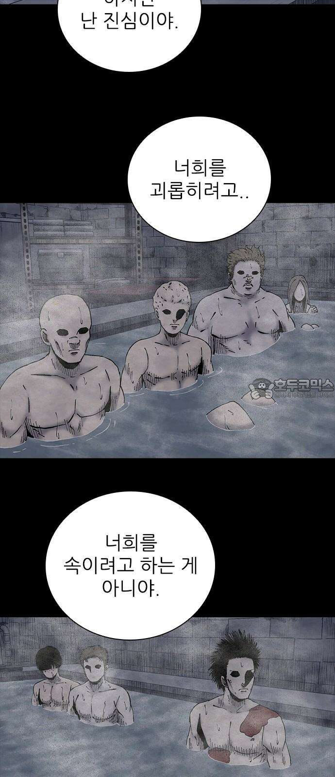 룸비니 38화 60