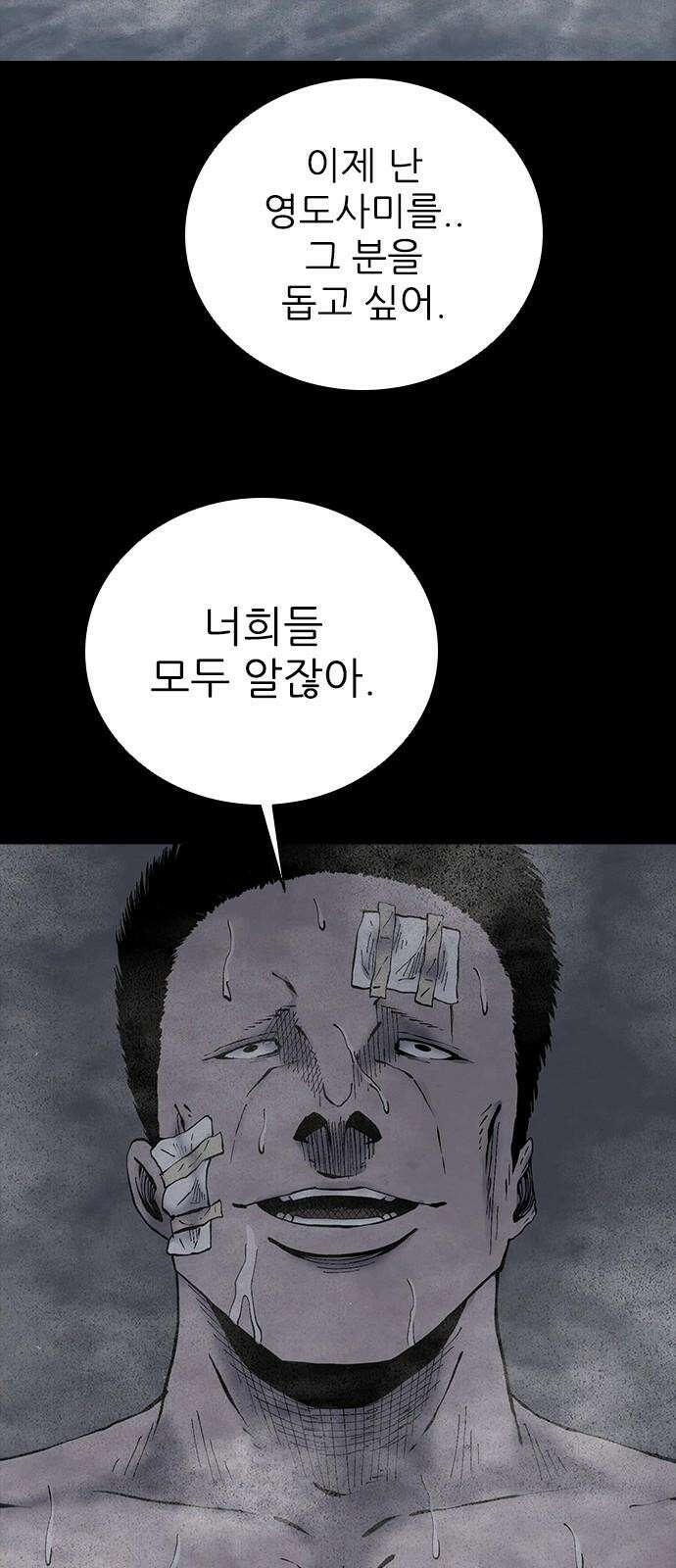 룸비니 38화 61