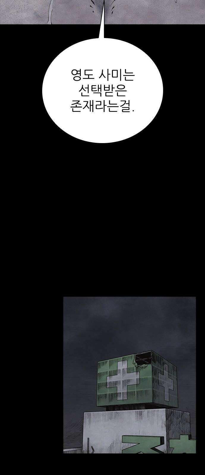 룸비니 38화 62