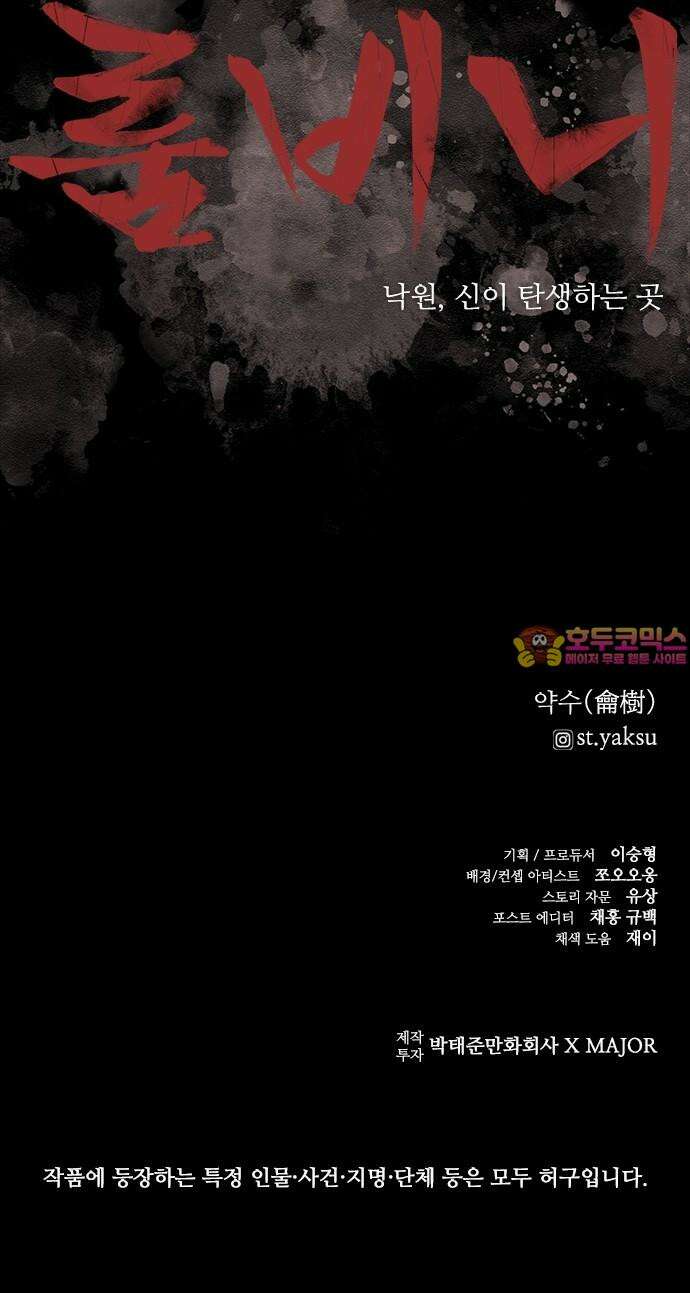 룸비니 38화 67