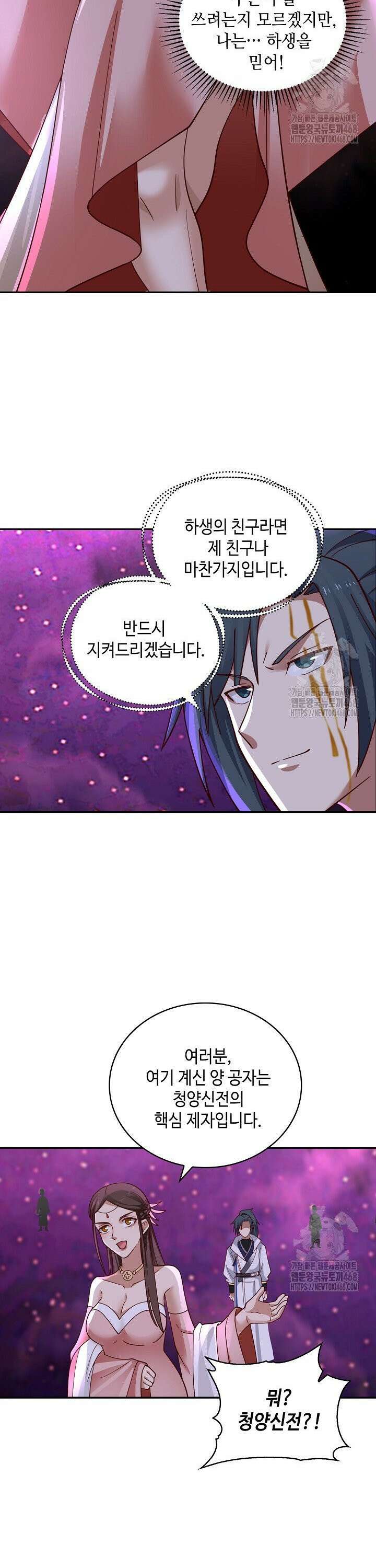 무련전봉 1518화 2