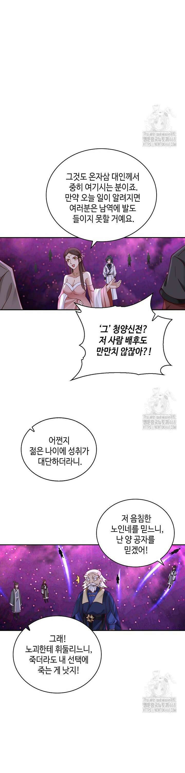 무련전봉 1518화 3