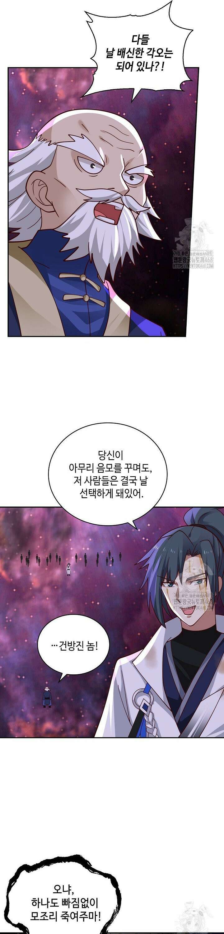 무련전봉 1518화 4