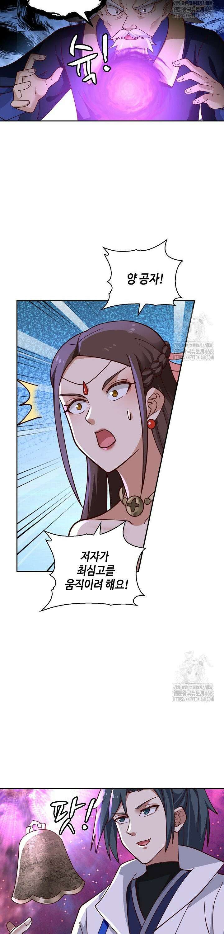 무련전봉 1518화 5