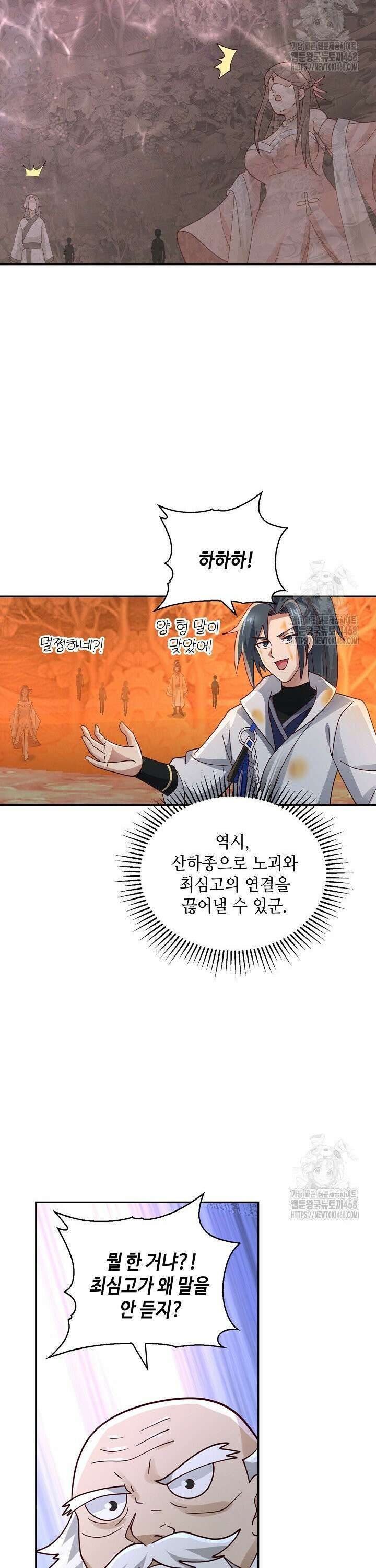 무련전봉 1518화 9