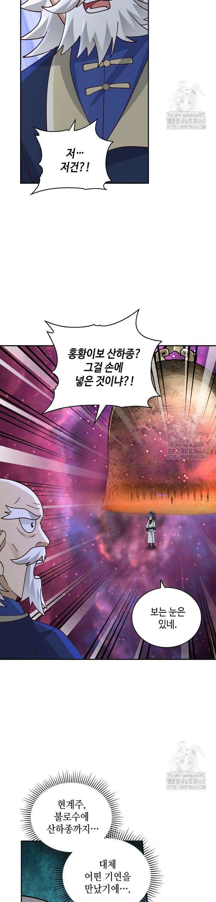 무련전봉 1518화 10