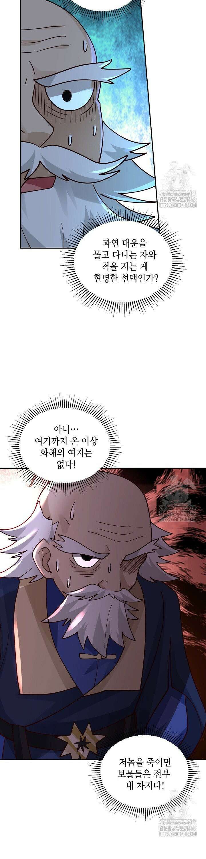 무련전봉 1518화 11