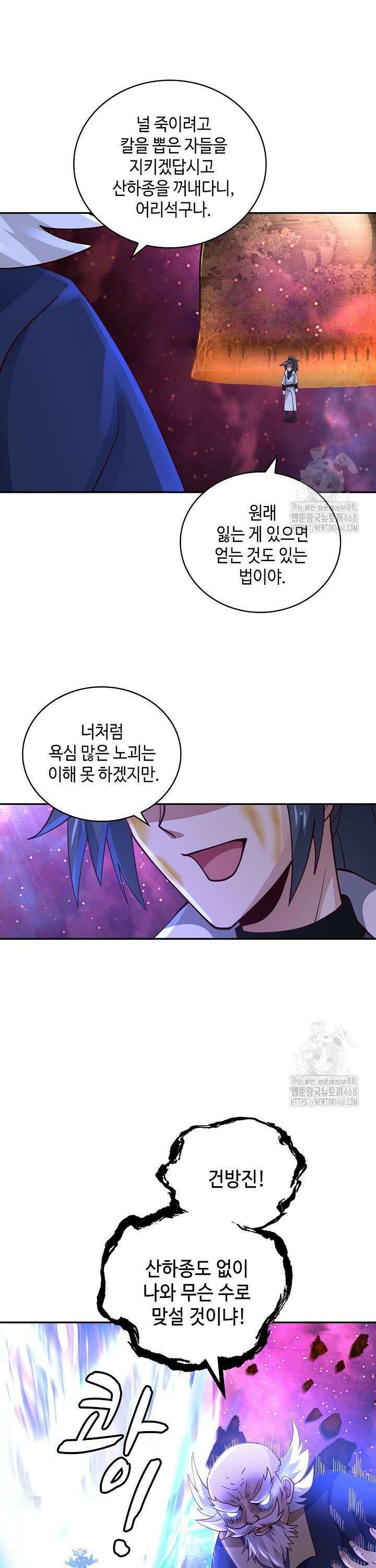 무련전봉 1518화 12
