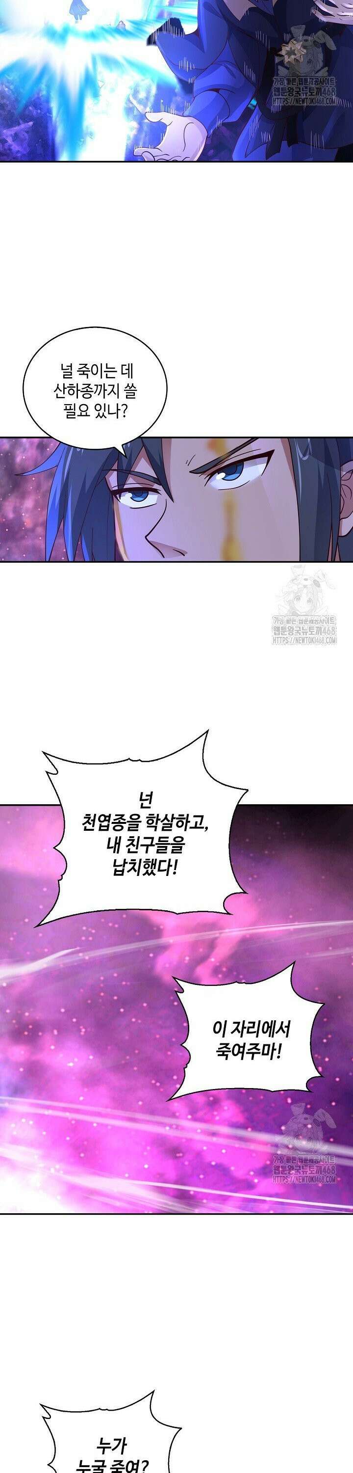 무련전봉 1518화 13