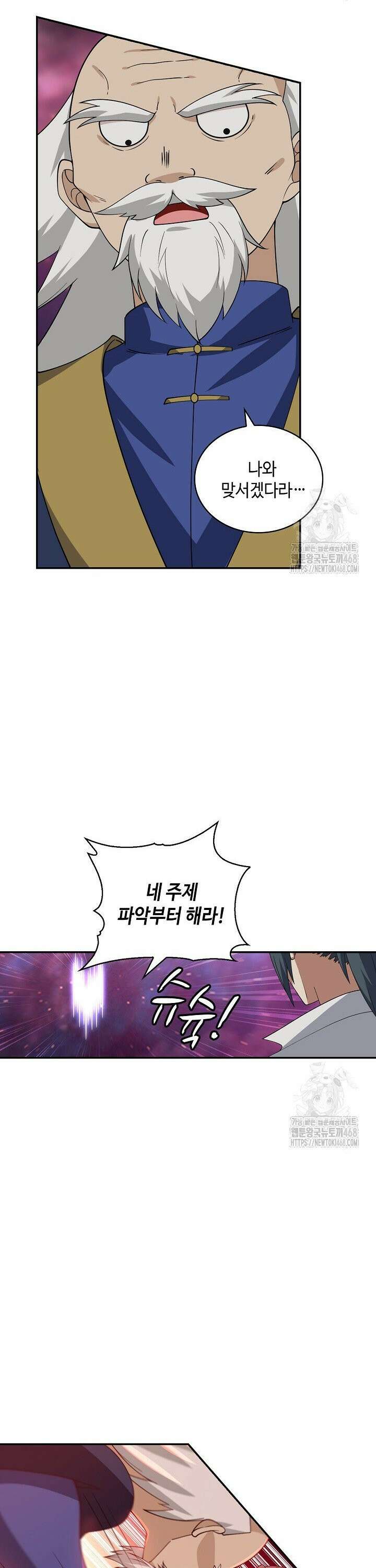 무련전봉 1518화 16